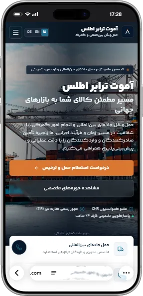 پیش‌نمایش نسخه موبایل طراحی سایت حمل و نقل بین‌المللی و لجستیک آموت
