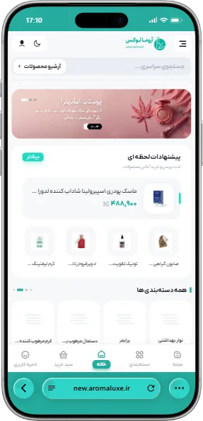 پیش‌نمایش نسخه موبایل طراحی و توسعه فروشگاه لوازم آرایشی بهداشتی آروما لوکس