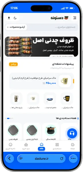 پیش‌نمایش نسخه موبایل طراحی و توسعه فروشگاه آنلاین صنایع دستی «دستونه»