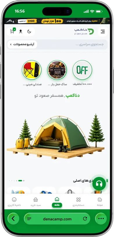 پیش‌نمایش نسخه موبایل طراحی و توسعه فروشگاه آنلاین تجهیزات کوهنوردی و کمپینگ دناکمپ