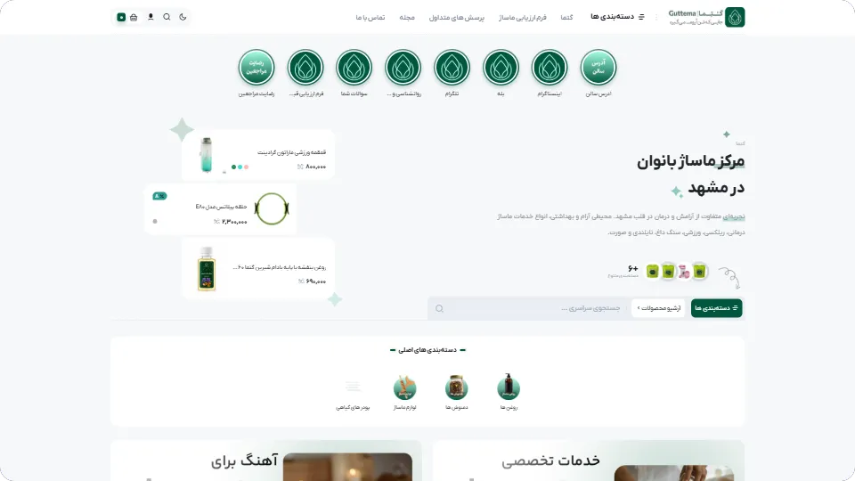 طراحی و توسعه پت‌شاپ آنلاین و پلتفرم خدمات دامپزشکی دکتر نگین زارع