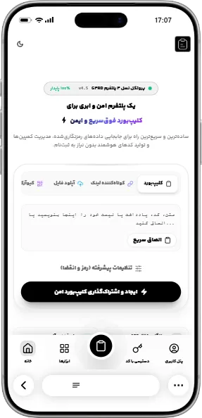 پیش‌نمایش نسخه موبایل توسعه پلتفرم ابزارهای ابری و اشتراک‌گذاری امن داده گارد