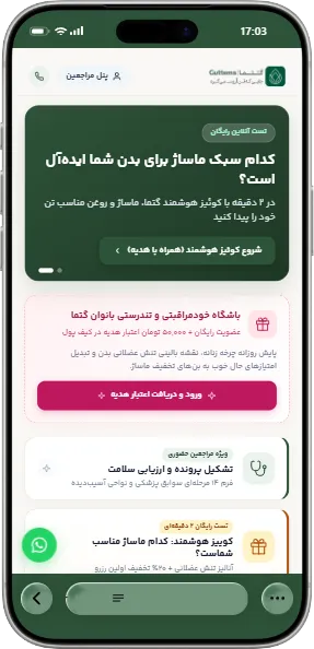 پیش‌نمایش نسخه موبایل طراحی وب اپلیکیشن گتما