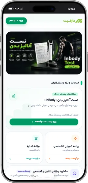 پیش‌نمایش نسخه موبایل طراحی پلتفرم ورزشی و سیستم رزرواسیون ماز کلاب