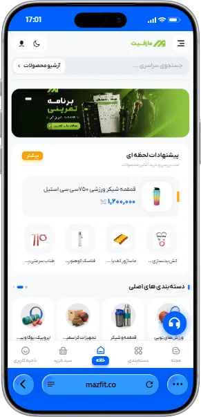 پیش‌نمایش نسخه موبایل طراحی و توسعه فروشگاه آنلاین تجهیزات و لوازم ورزشی مازفیت