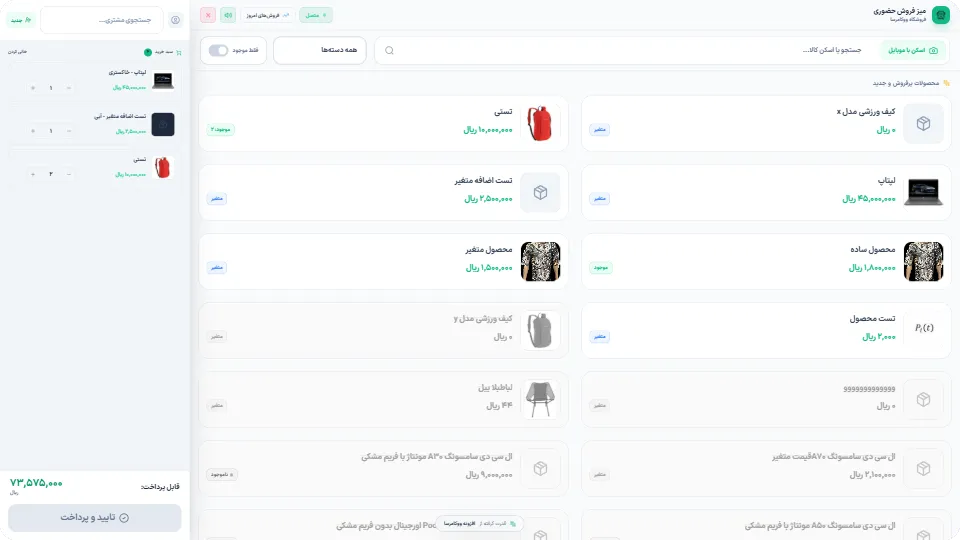 اسکرین‌شات طراحی و توسعه افزونه مدیریت پیشرفته محصولات ووکامرس «ووکامرسا» - تصویر 7