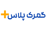 گمرک پلاس